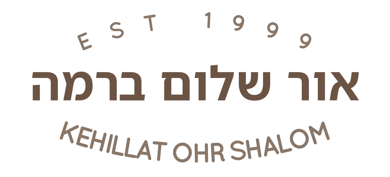 Ohr Shalom B'Rama
